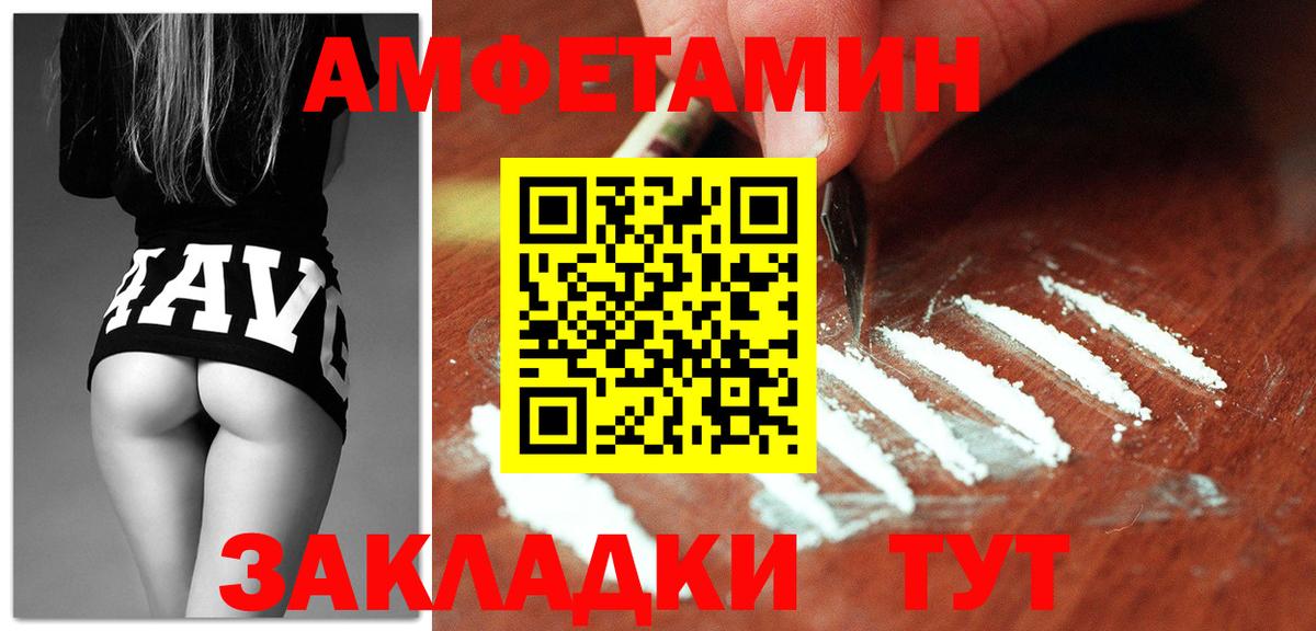 АМФЕТАМИН  АМФЕТАМИН  Краснознаменск  Вход с VPN  АМФЕТАМИН 97% 