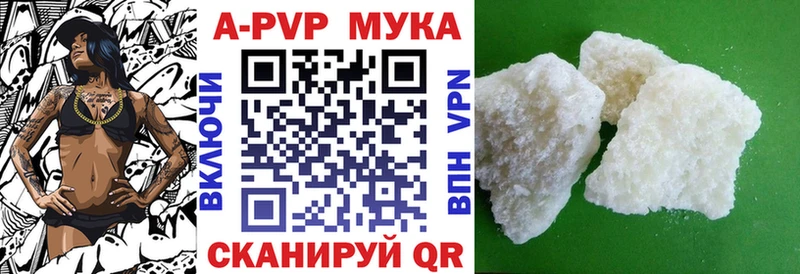 APVP Соль цены наркотик Краснознаменск