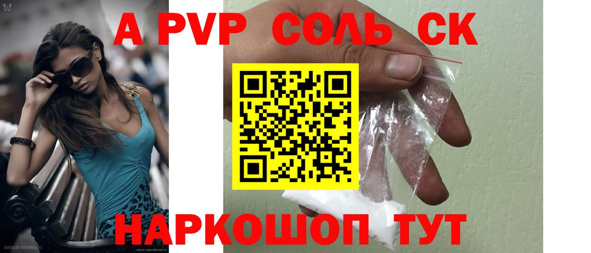 Альфа ПВП СК КРИС Краснознаменск