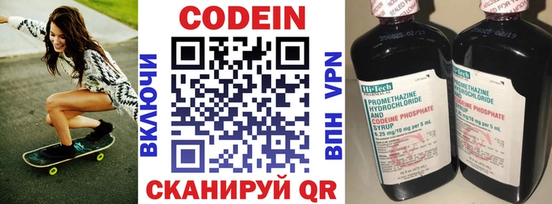 Кодеиновый сироп Lean Purple Drank продажа наркотиков дарк нет формула Краснознаменск