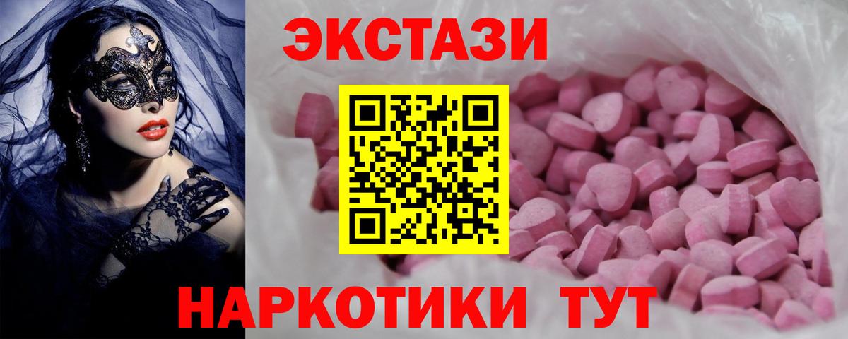 Ecstasy таблы  Вход с VPN  Экстази  Экстази ешки  Краснознаменск 