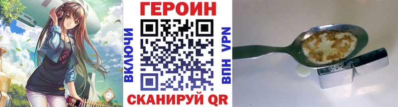 Героин белый  KRAKEN как зайти  Краснознаменск  даркнет сайт 