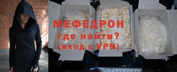 мефедрон мука Волосово