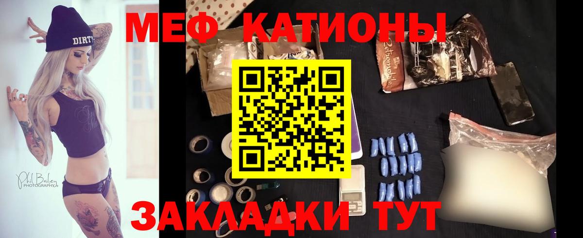 Мефедрон  Вход с VPN  Мефедрон  Мефедрон кристаллы  Меф mephedrone  Краснознаменск 