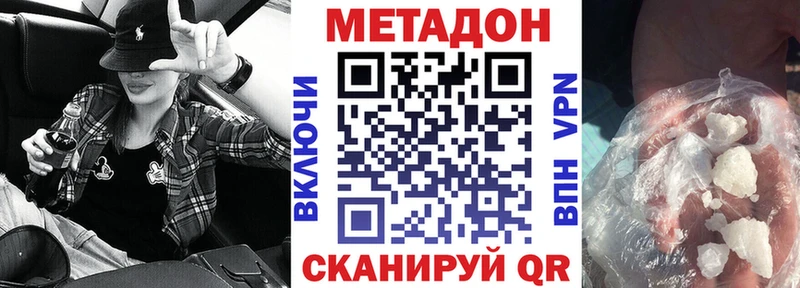 наркошоп  Краснознаменск  МЕТАДОН VHQ 