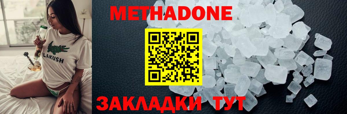 МЕТАДОН белоснежный  Вход с VPN  Краснознаменск 