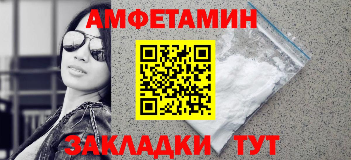 Первитин Декстрометамфетамин 99.9%  Первитин Декстрометамфетамин 99.9%  Краснознаменск  Вход с VPN 