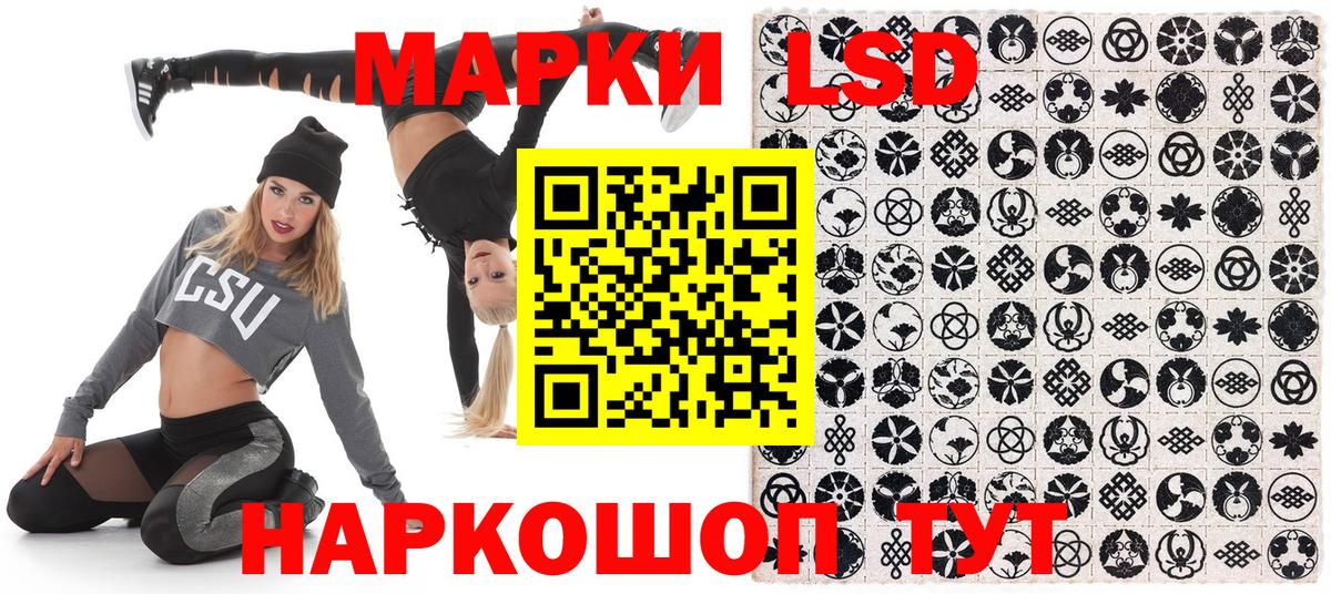 Наркотические марки 1500мкг Краснознаменск